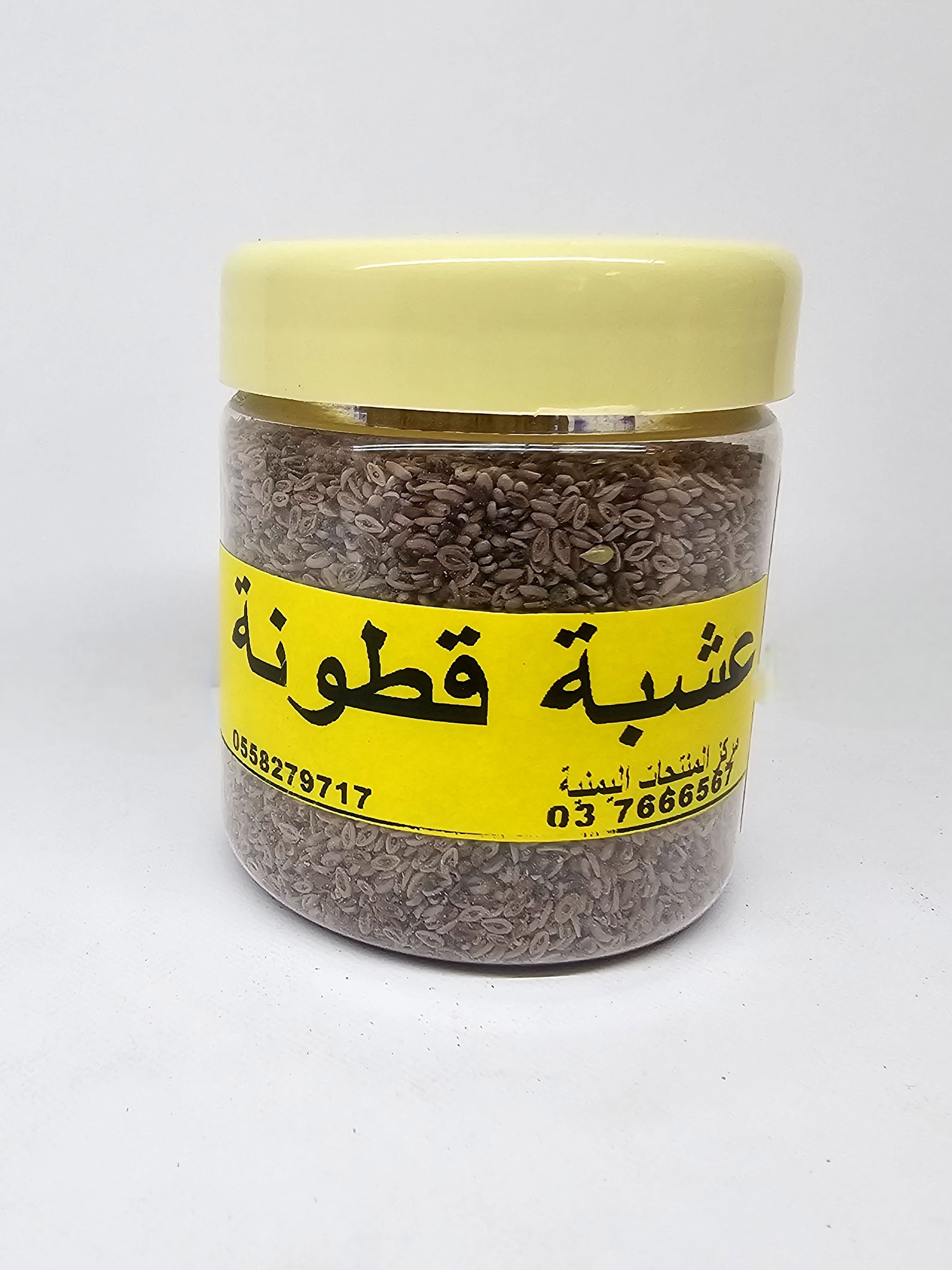 عشبة قطونة