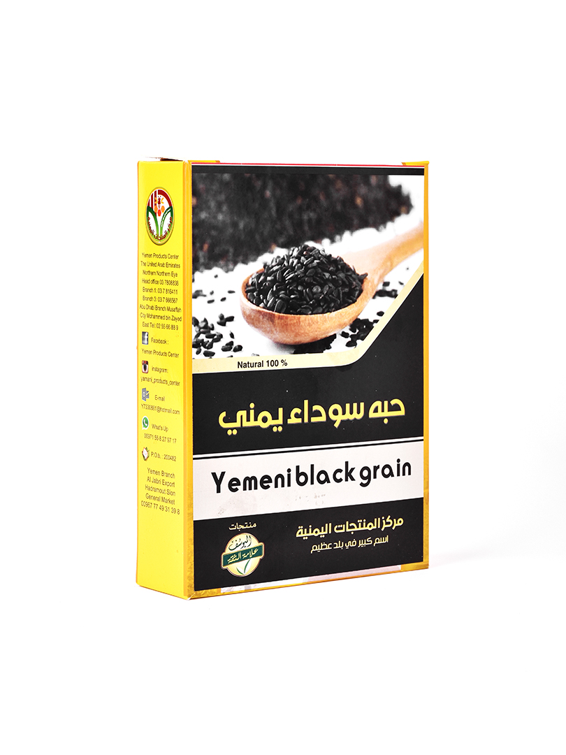 Yemeni Black Seeds