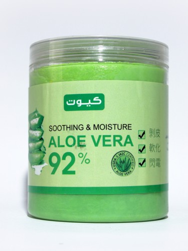 صابونية الصبار كيوت (بدلكة سودانية )