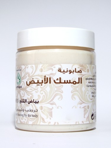 صابونية المسك الابيض